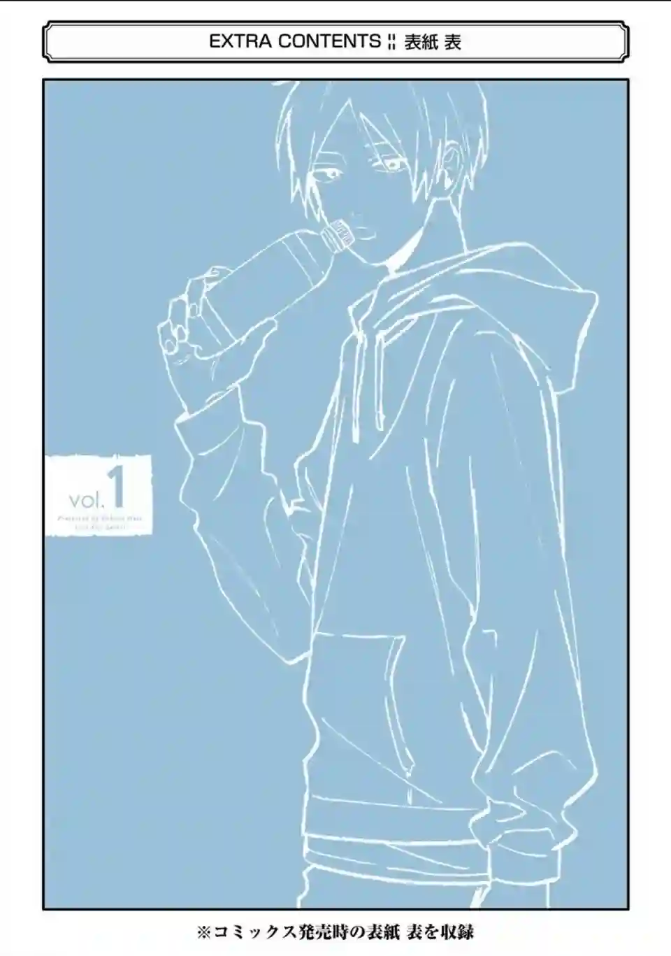 又酷又有点冒失的男孩子们第06话