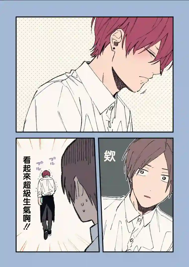 又酷又有点冒失的男孩子们第08话