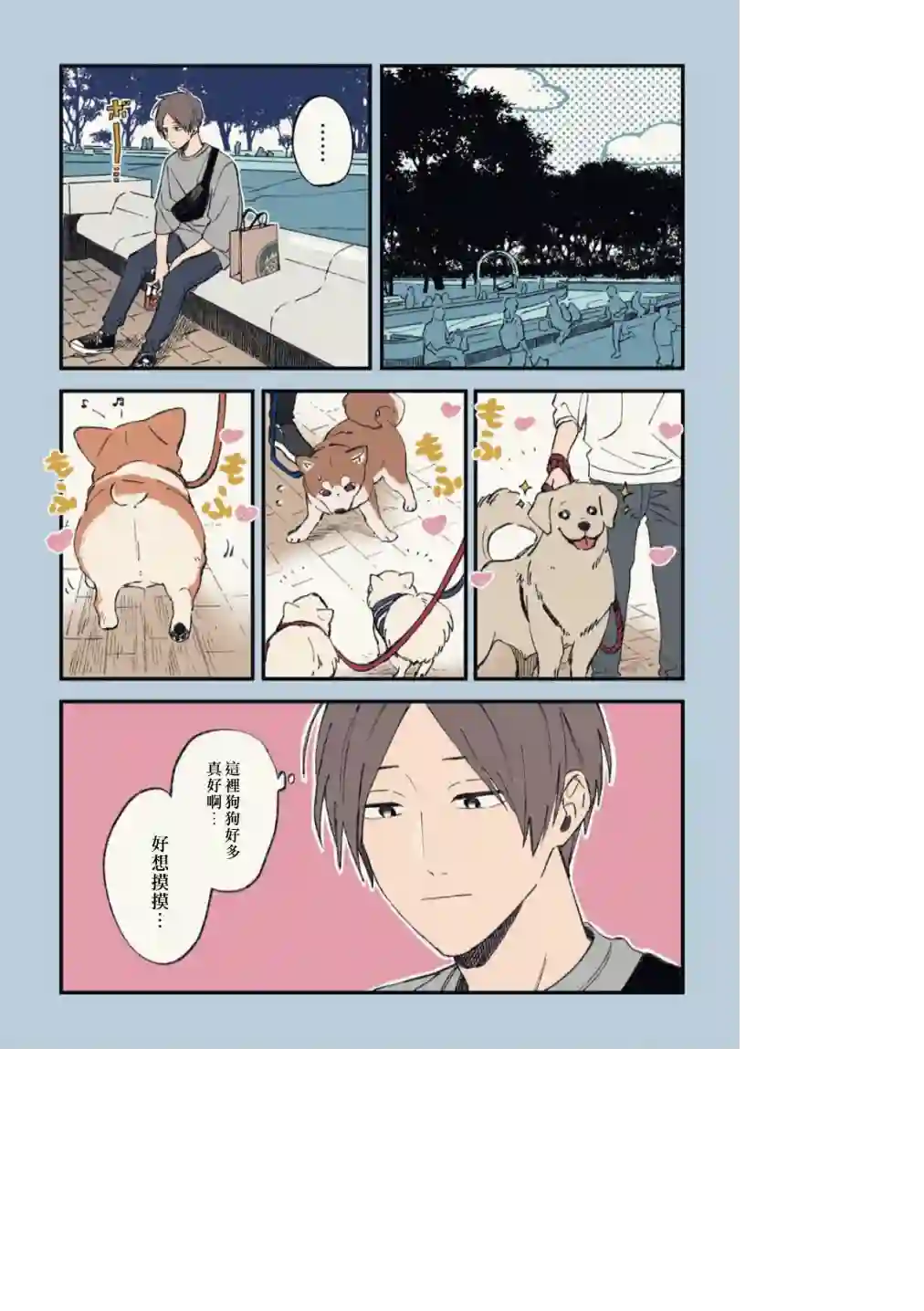 又酷又有点冒失的男孩子们第11话