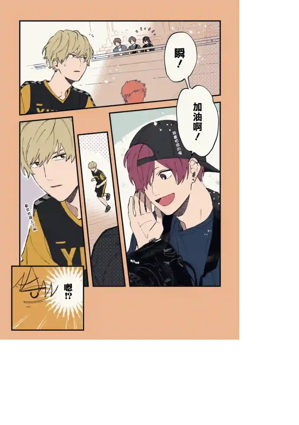 又酷又有点冒失的男孩子们第12话