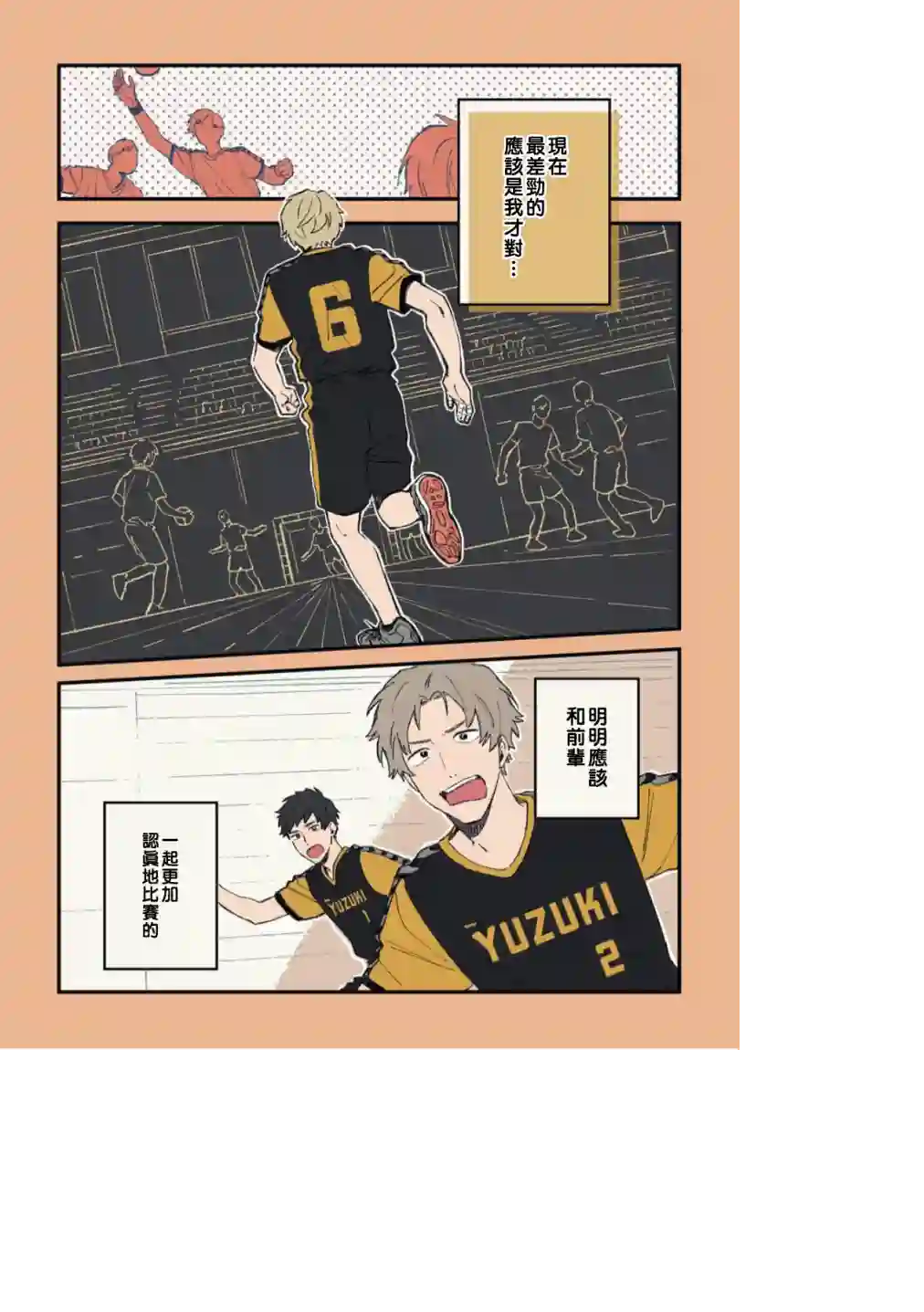 又酷又有点冒失的男孩子们第12话