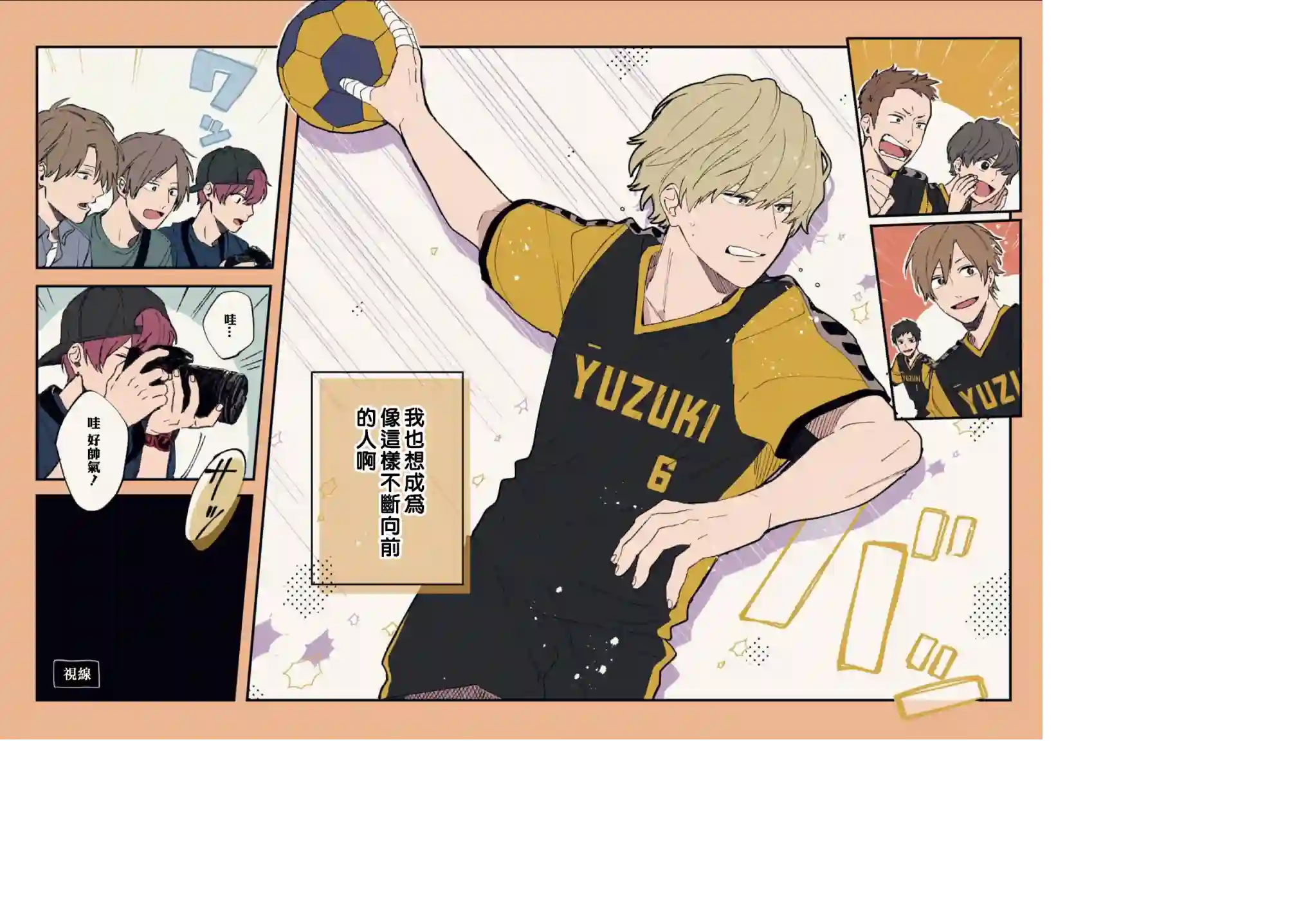 又酷又有点冒失的男孩子们第12话