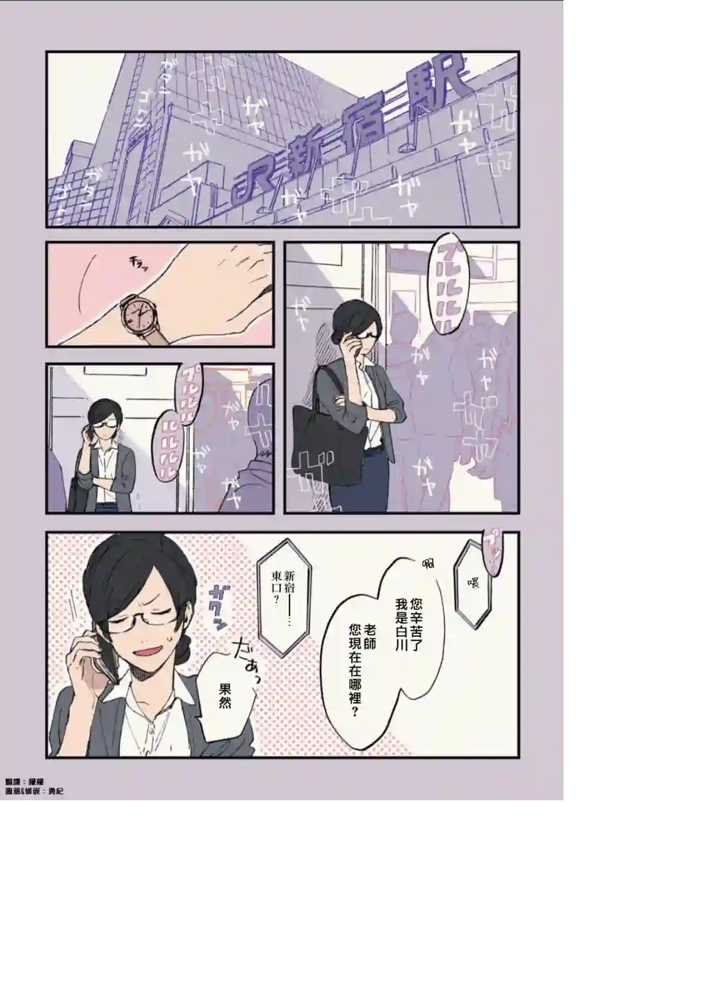 又酷又有点冒失的男孩子们第02卷附录