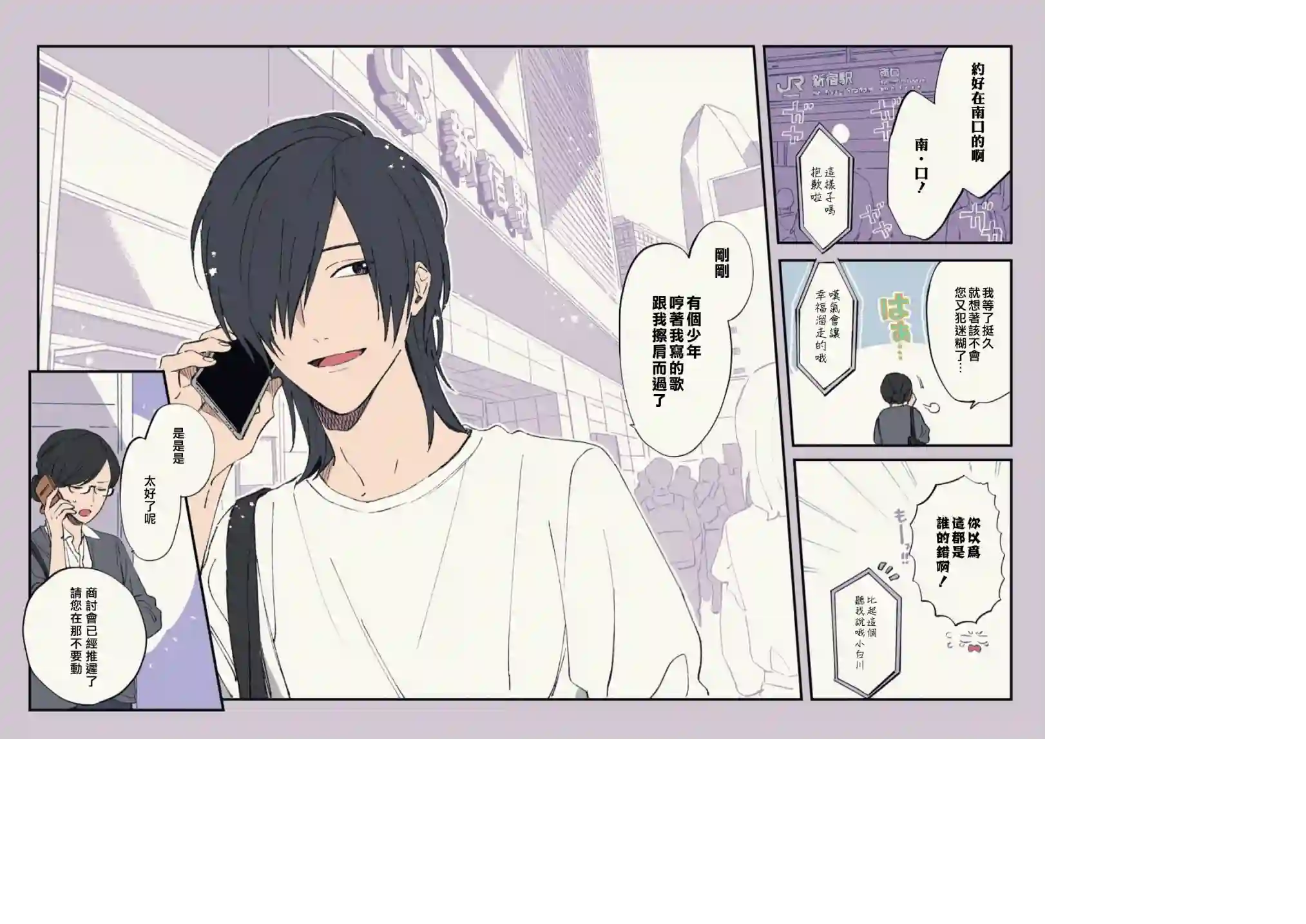 又酷又有点冒失的男孩子们第02卷附录