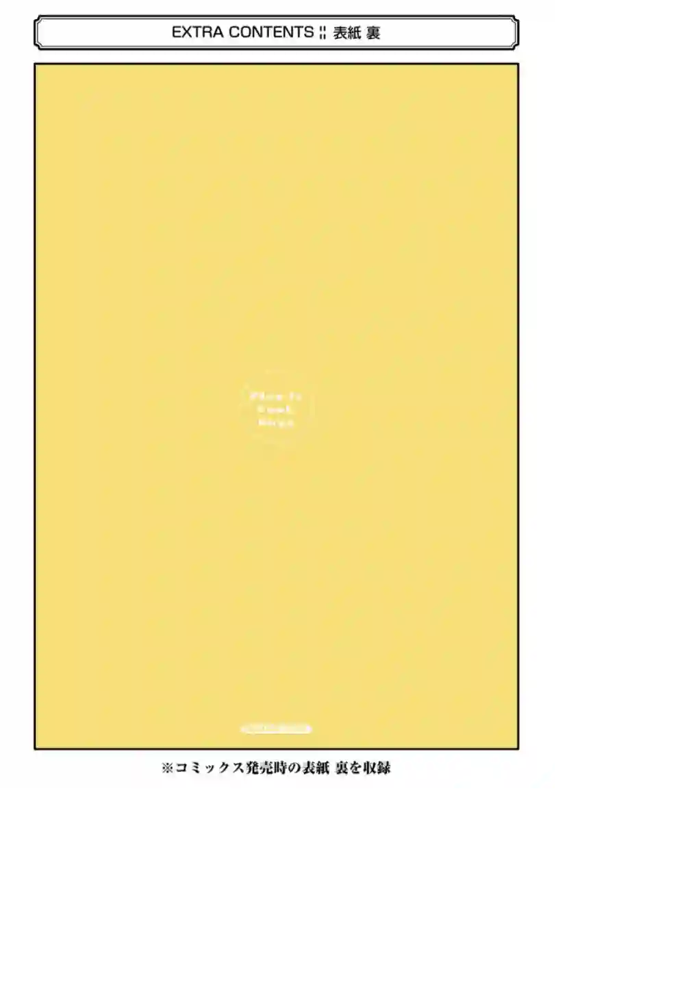 又酷又有点冒失的男孩子们第02卷附录