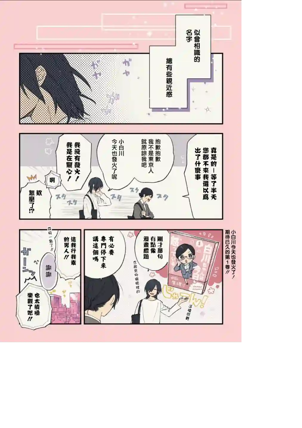 又酷又有点冒失的男孩子们第13话