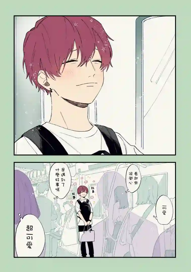 又酷又有点冒失的男孩子们第14话