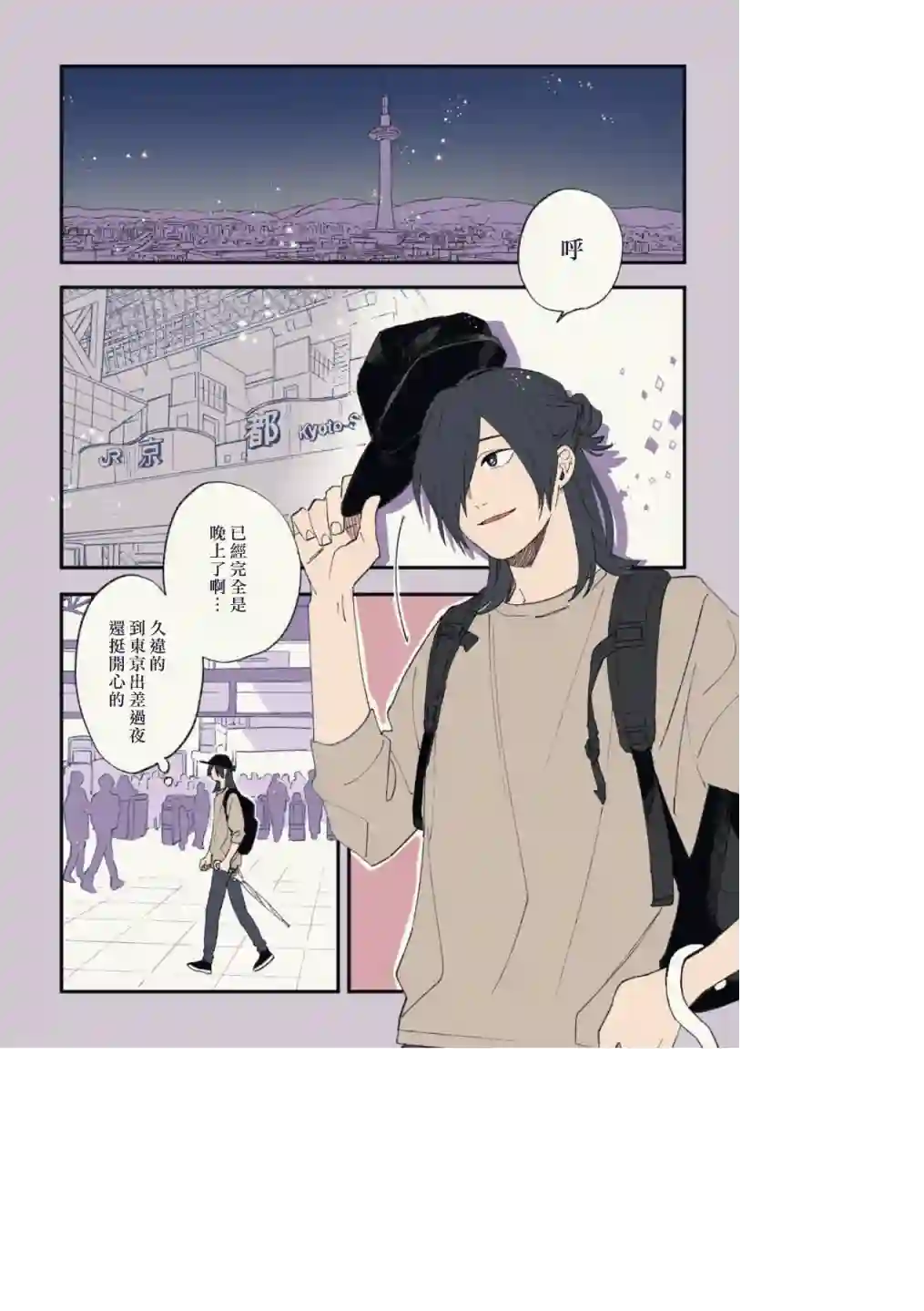 又酷又有点冒失的男孩子们第17话