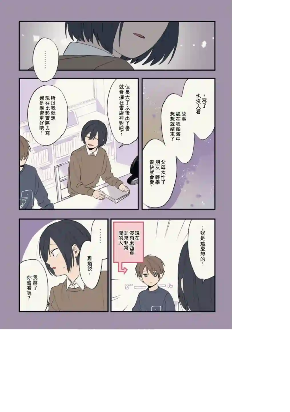 又酷又有点冒失的男孩子们第17话