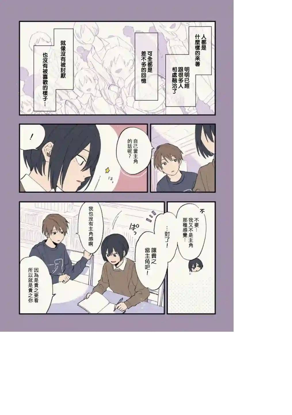 又酷又有点冒失的男孩子们第17话