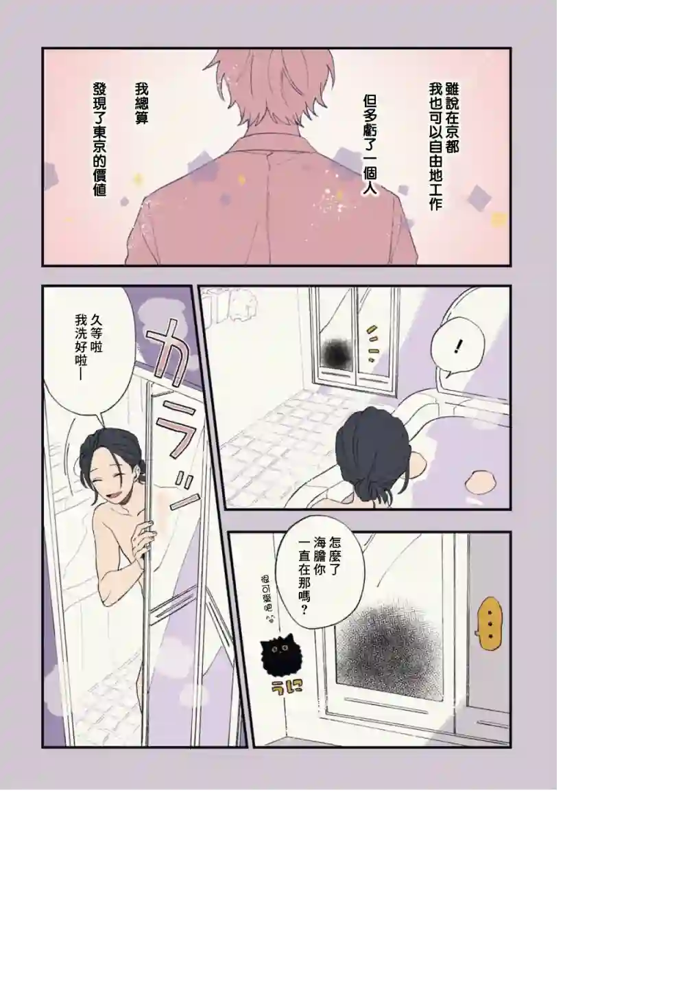 又酷又有点冒失的男孩子们第17话