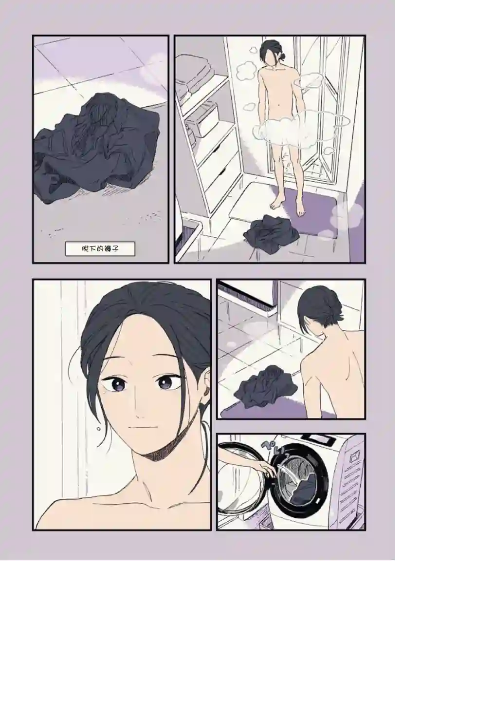 又酷又有点冒失的男孩子们第17话