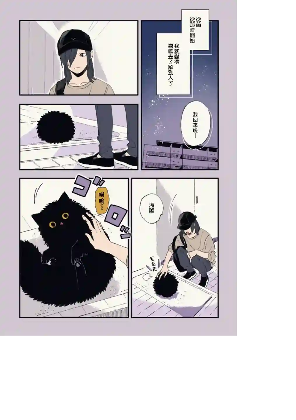 又酷又有点冒失的男孩子们第17话