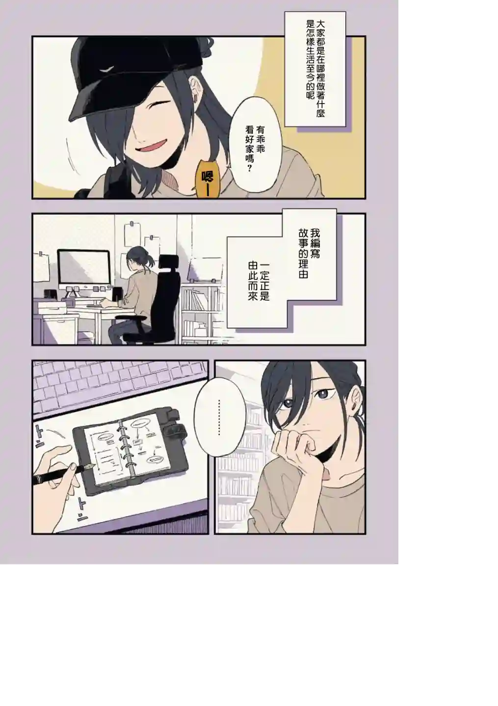 又酷又有点冒失的男孩子们第17话