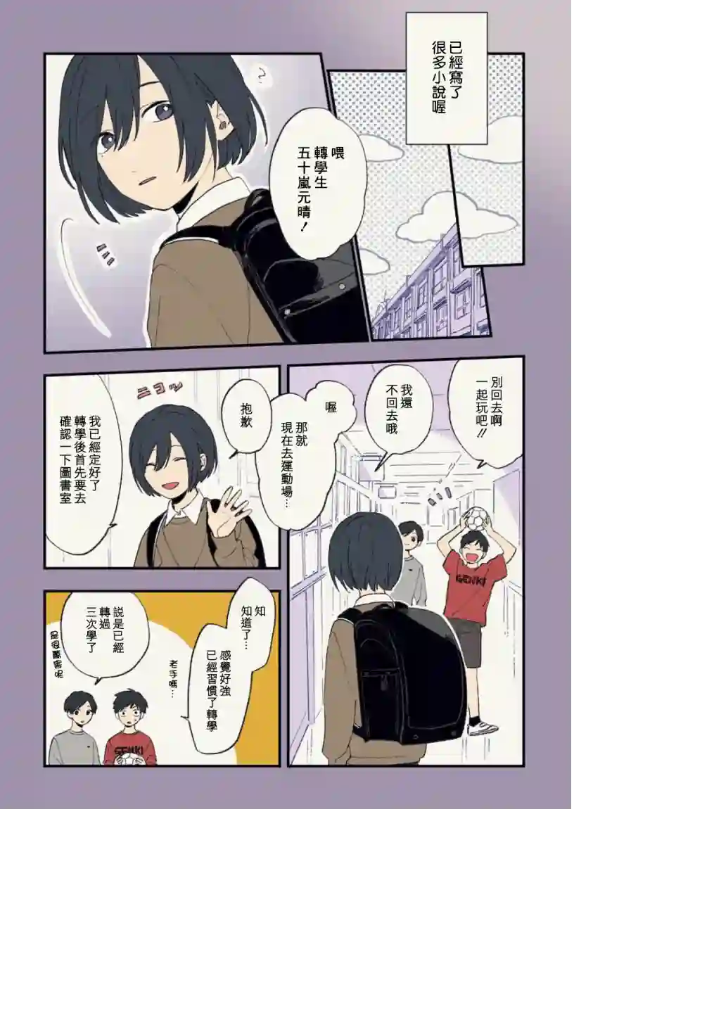 又酷又有点冒失的男孩子们第17话