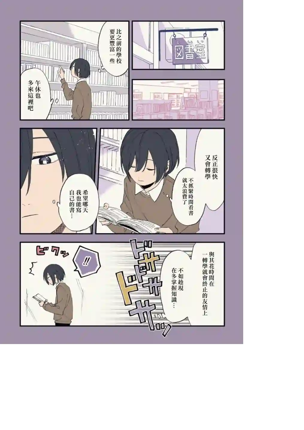 又酷又有点冒失的男孩子们第17话