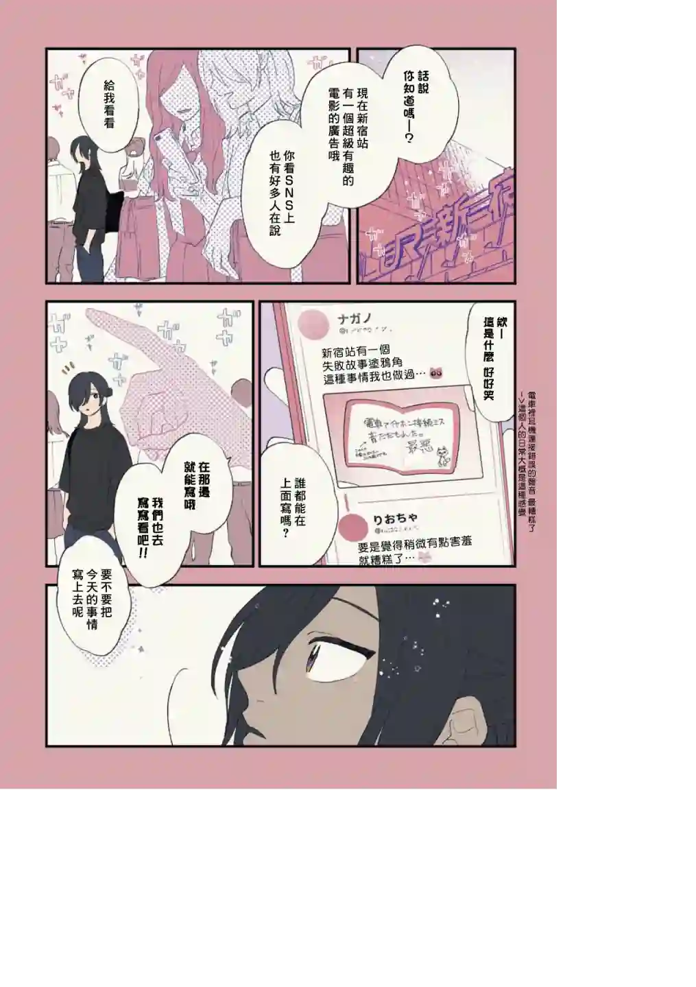 又酷又有点冒失的男孩子们第18话