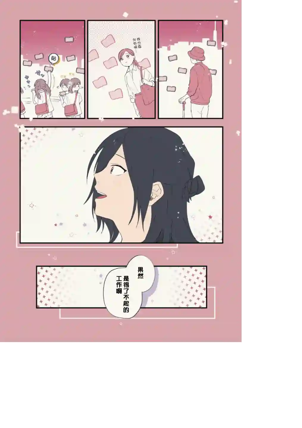 又酷又有点冒失的男孩子们第18话