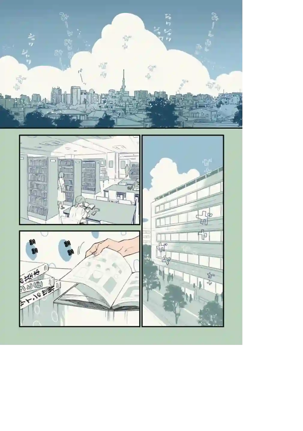 又酷又有点冒失的男孩子们第19话