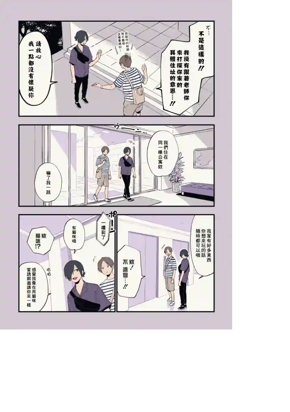 又酷又有点冒失的男孩子们第22话