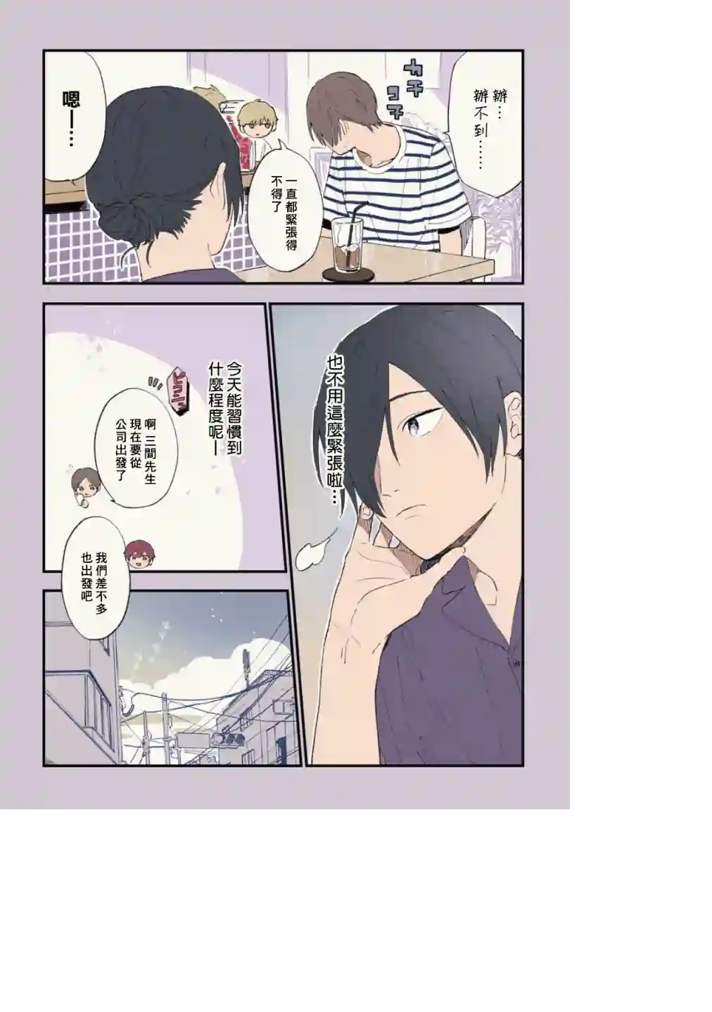 又酷又有点冒失的男孩子们第22话