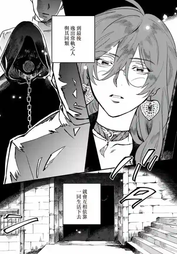 蓟草之城的魔女第01话