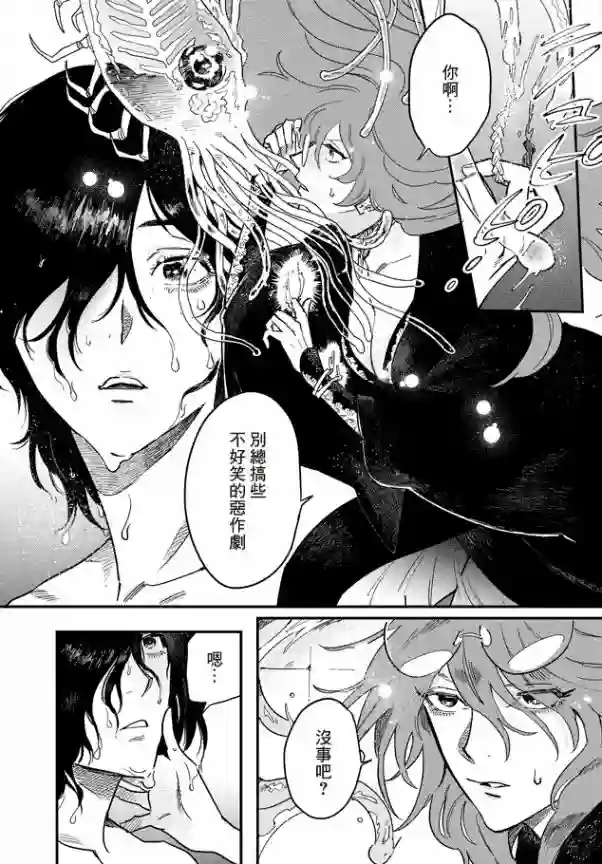 蓟草之城的魔女第01话