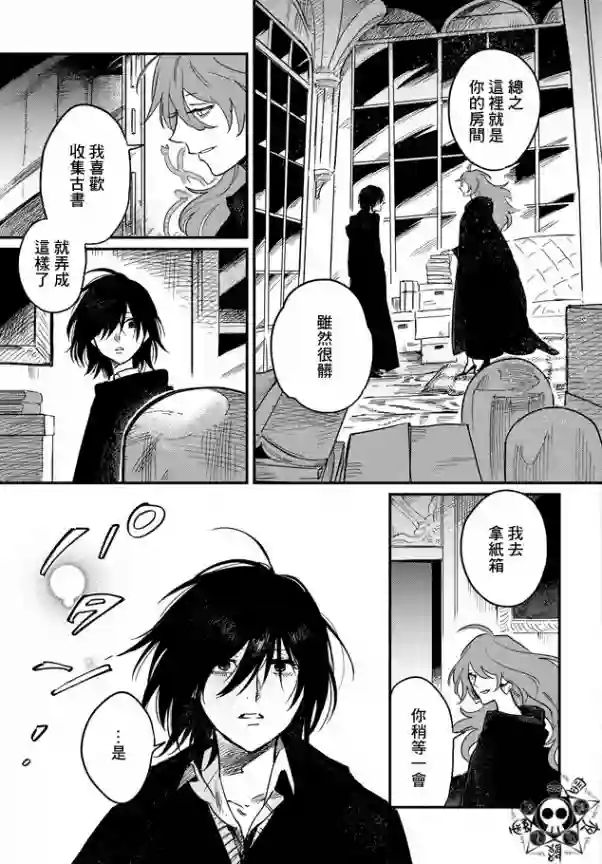 蓟草之城的魔女第01话