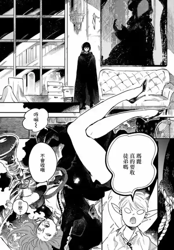 蓟草之城的魔女第01话