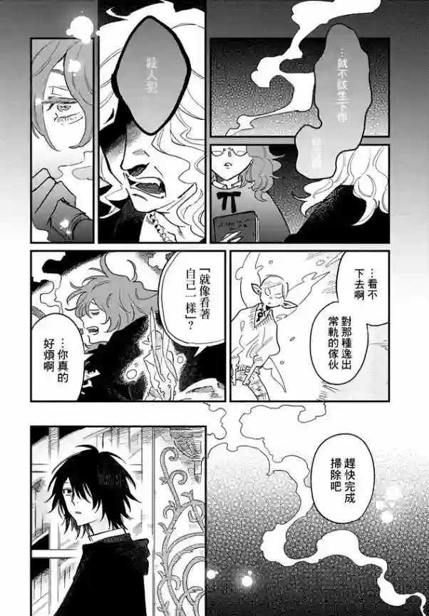 蓟草之城的魔女第01话