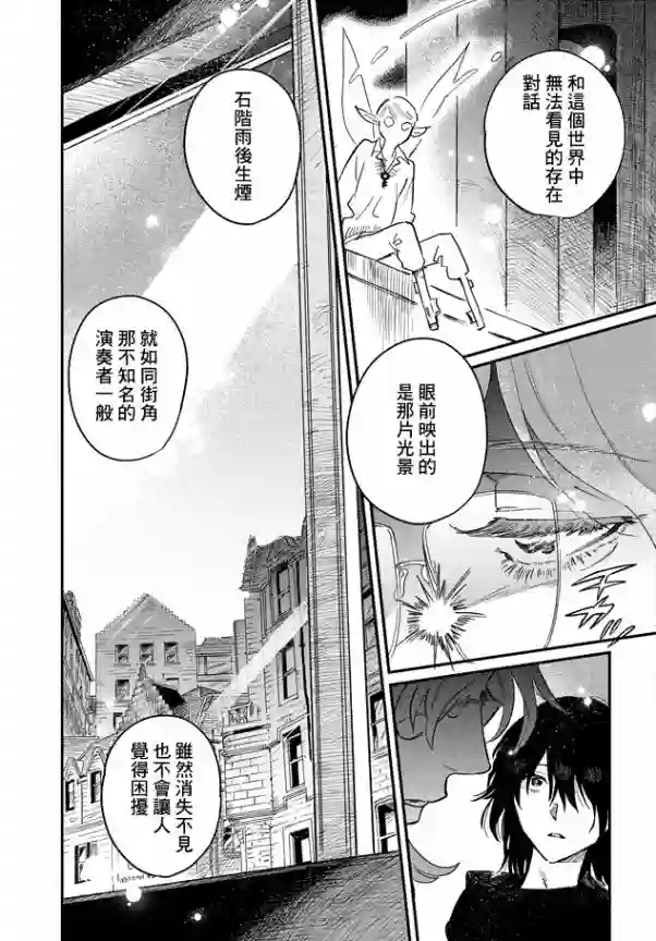 蓟草之城的魔女第01话