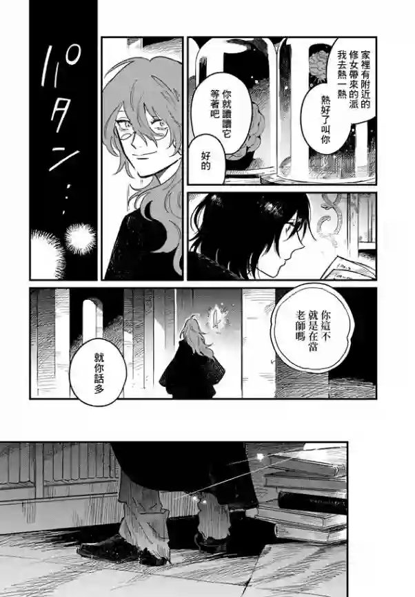 蓟草之城的魔女第01话