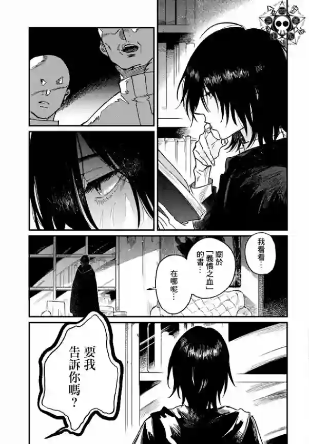 蓟草之城的魔女第01话