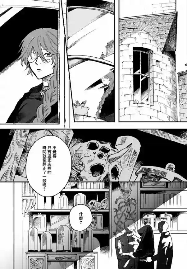 蓟草之城的魔女第01话