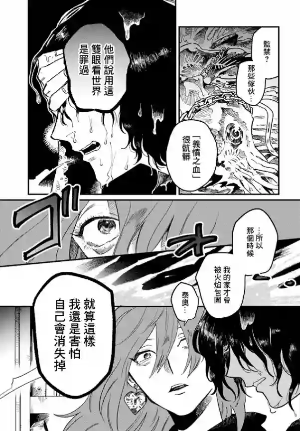 蓟草之城的魔女第01话