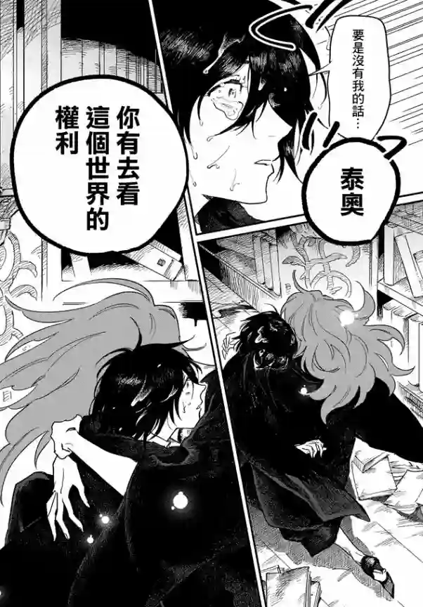 蓟草之城的魔女第01话