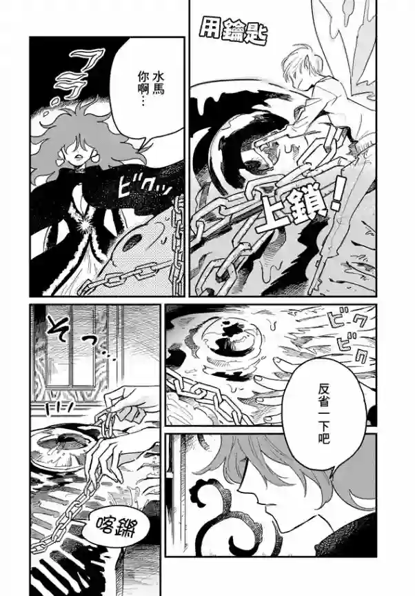 蓟草之城的魔女第01话