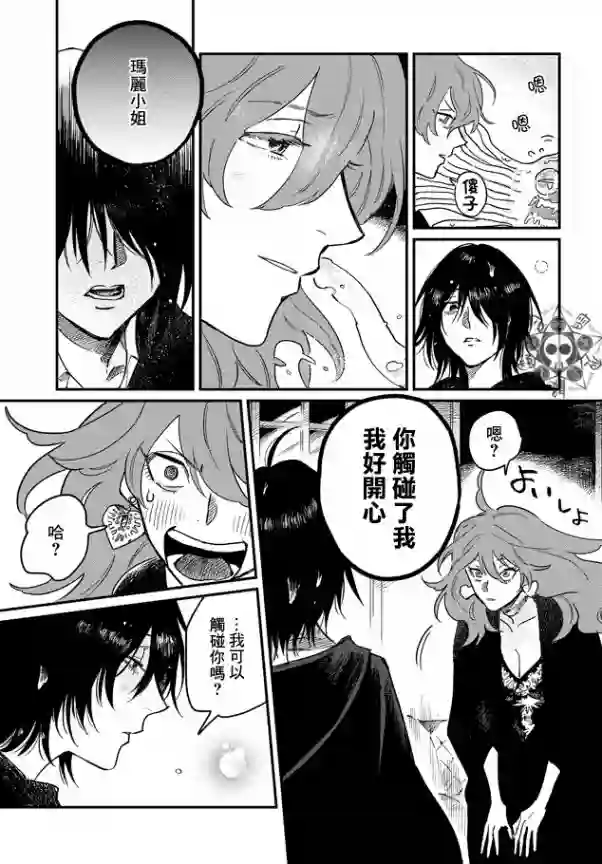 蓟草之城的魔女第01话