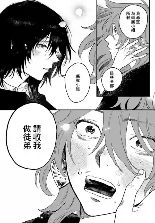 蓟草之城的魔女第01话