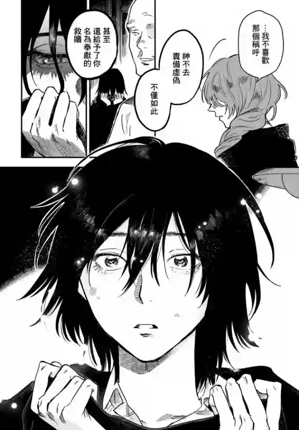 蓟草之城的魔女第01话