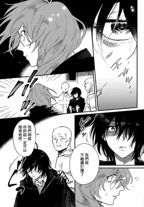 蓟草之城的魔女第01话