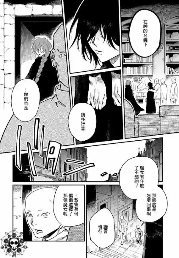 蓟草之城的魔女第01话