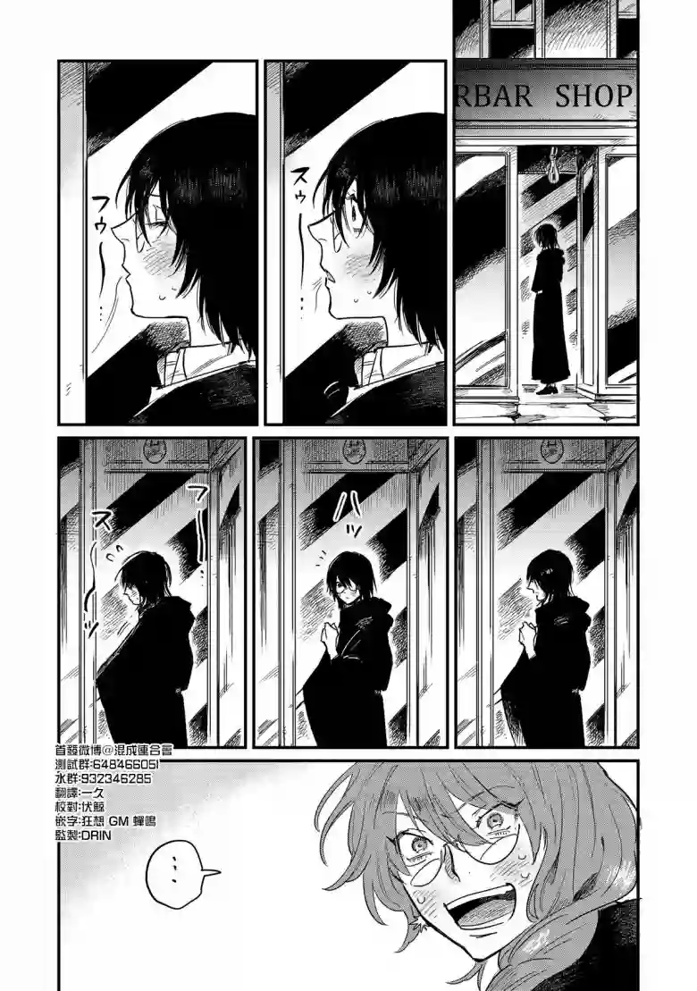蓟草之城的魔女第02话