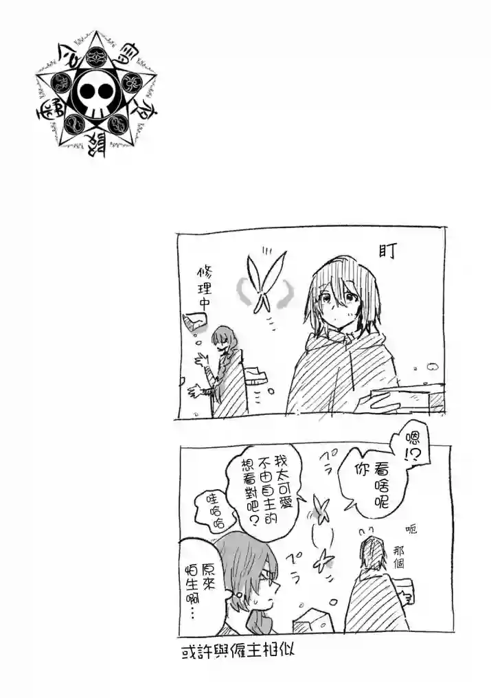 蓟草之城的魔女第02话