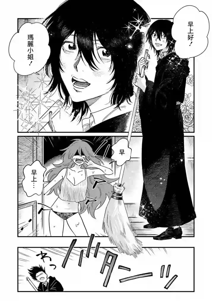 蓟草之城的魔女第02话
