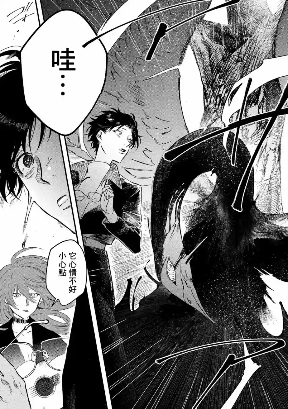 蓟草之城的魔女第03话