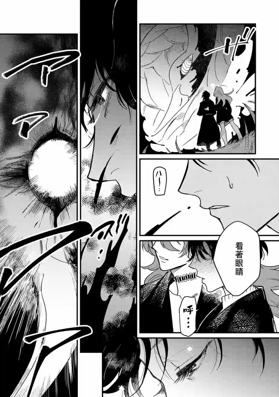 蓟草之城的魔女第03话