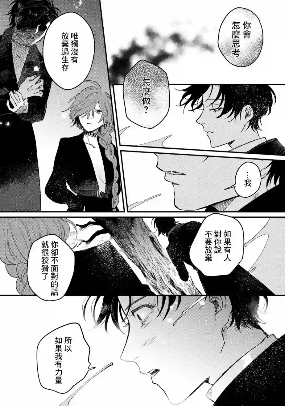 蓟草之城的魔女第03话