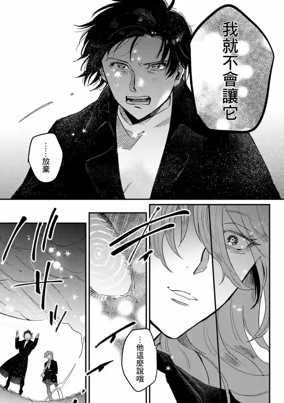 蓟草之城的魔女第03话