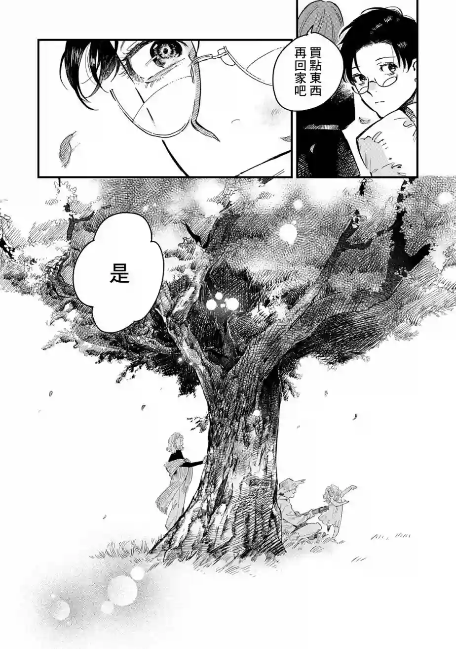 蓟草之城的魔女第03话